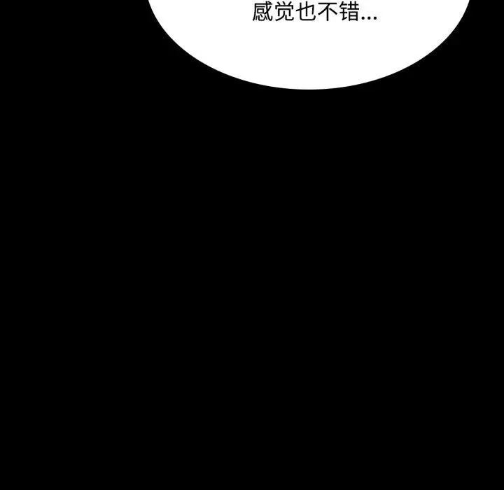 漫画《小姐》第49话第114张图