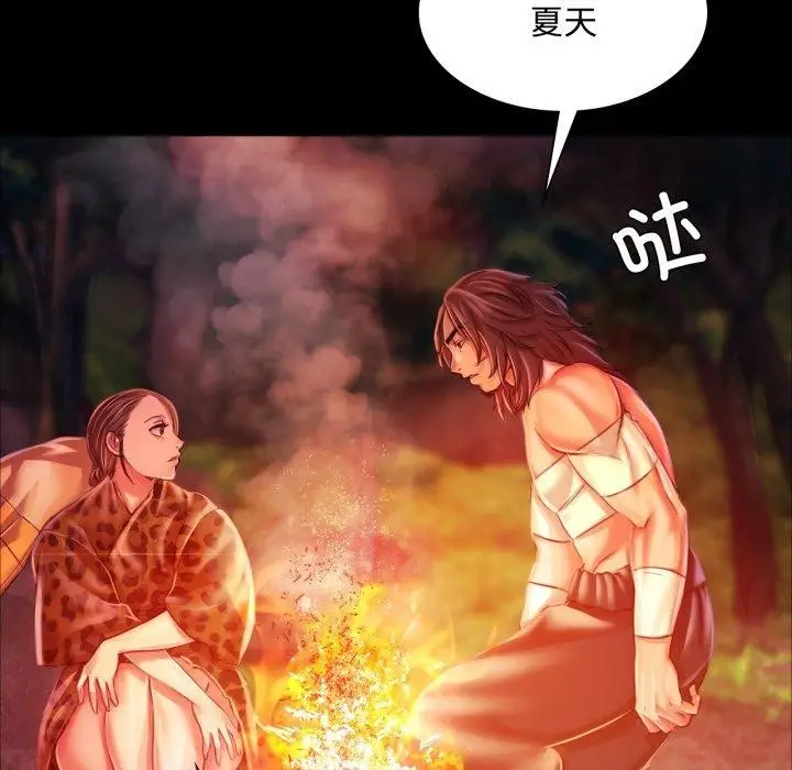 漫画《小姐》第49话第119张图
