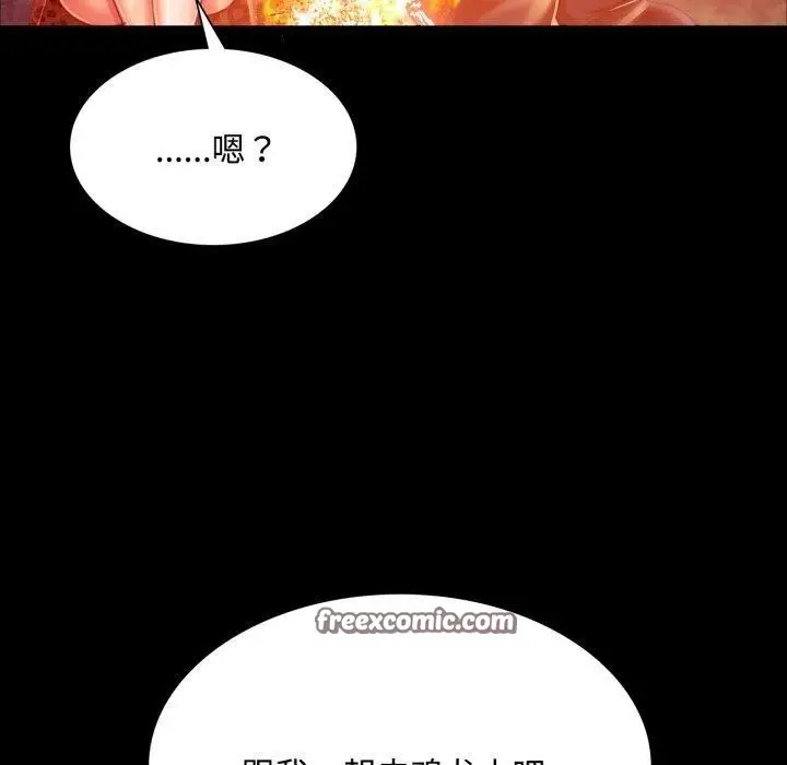 漫画《小姐》第49话第120张图