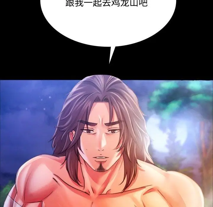 漫画《小姐》第49话第121张图