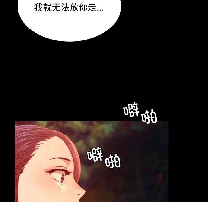 漫画《小姐》第49话第127张图