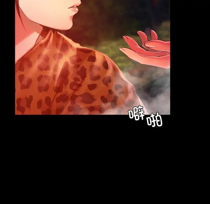 漫画《小姐》第49话第128张图