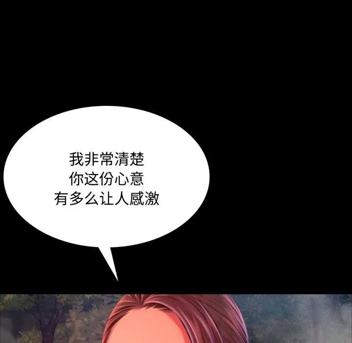 漫画《小姐》第49话第129张图
