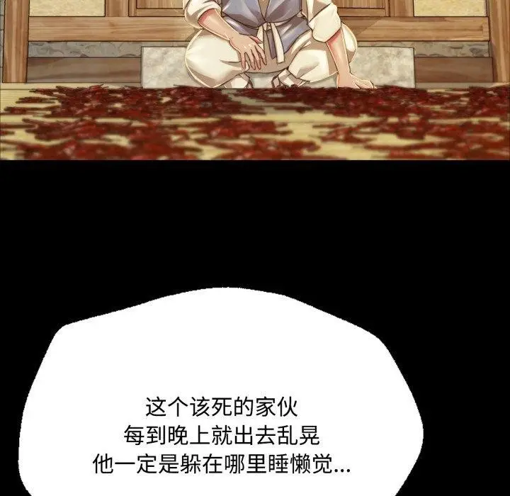 漫画《小姐》第49话第13张图