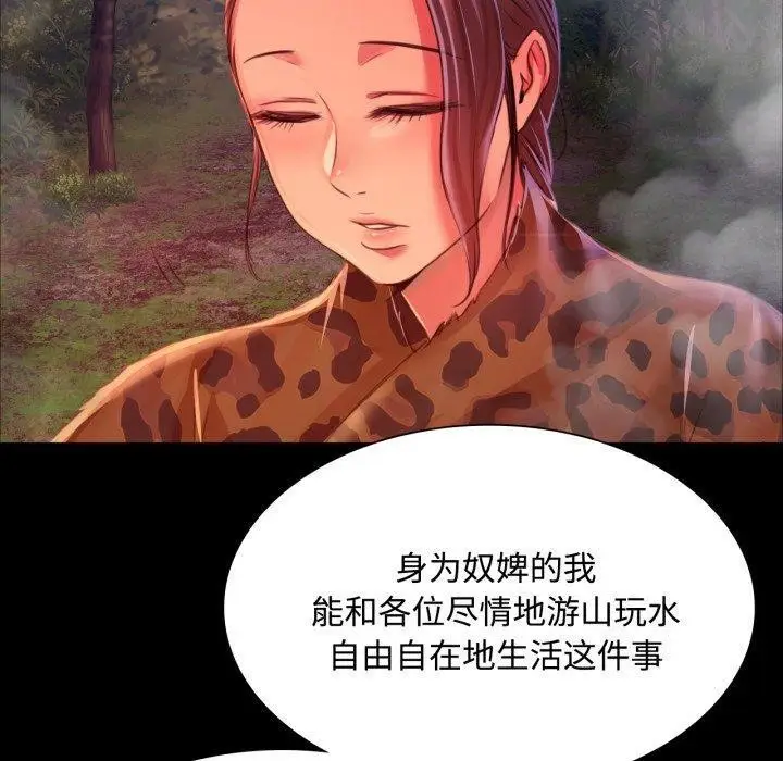漫画《小姐》第49话第130张图