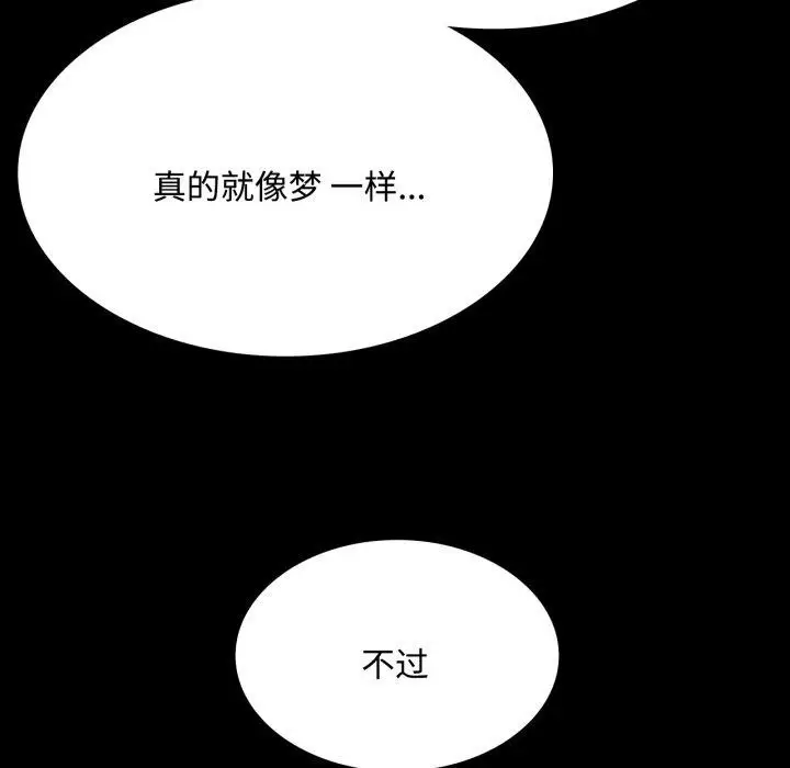 漫画《小姐》第49话第131张图