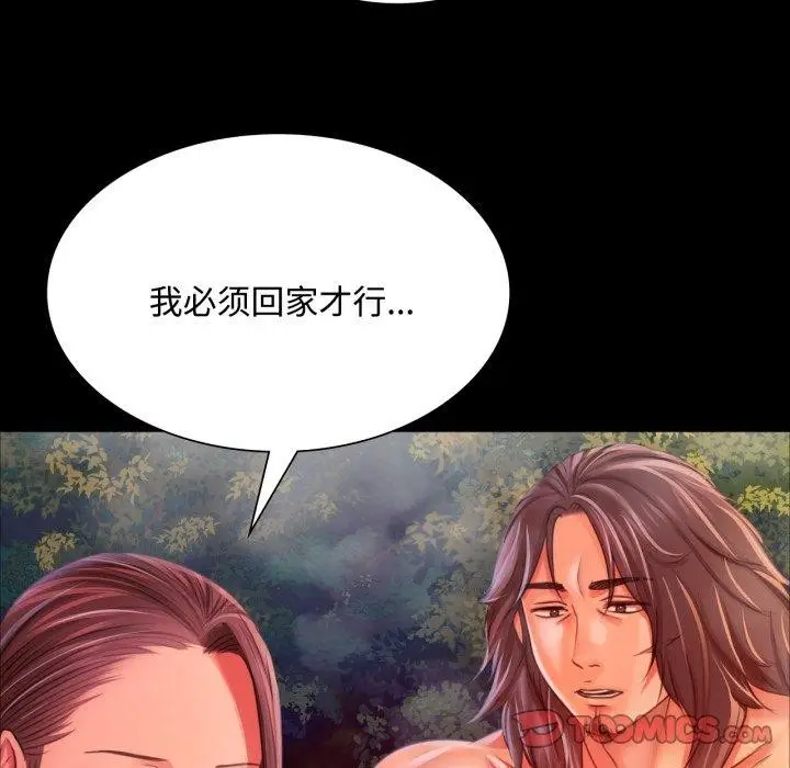 漫画《小姐》第49话第132张图