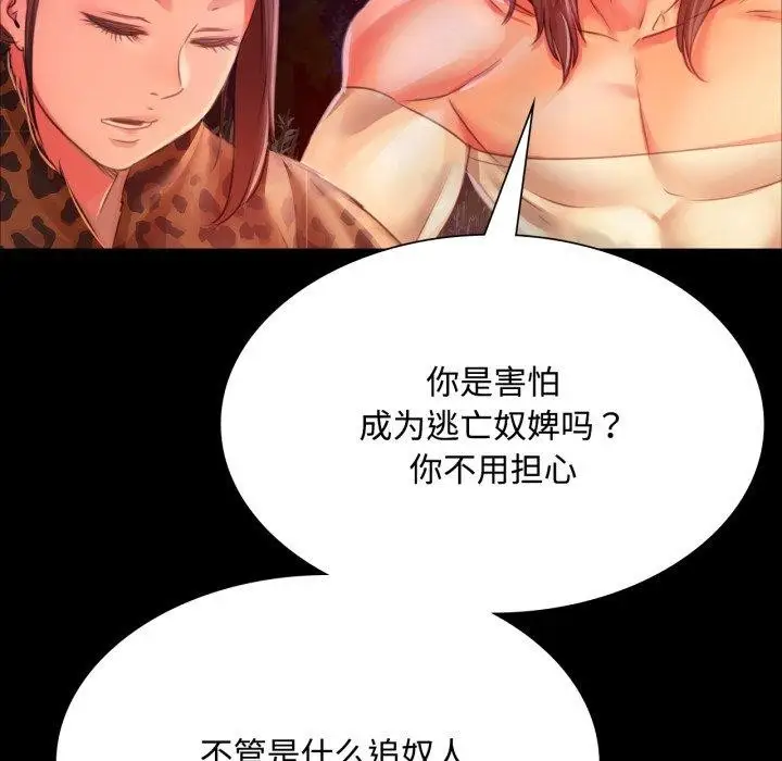 漫画《小姐》第49话第133张图