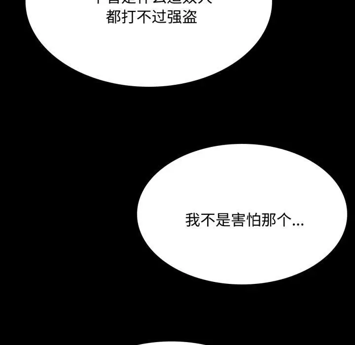 漫画《小姐》第49话第134张图
