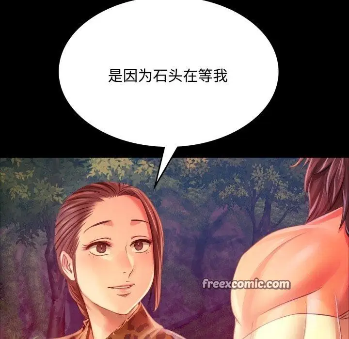 漫画《小姐》第49话第135张图