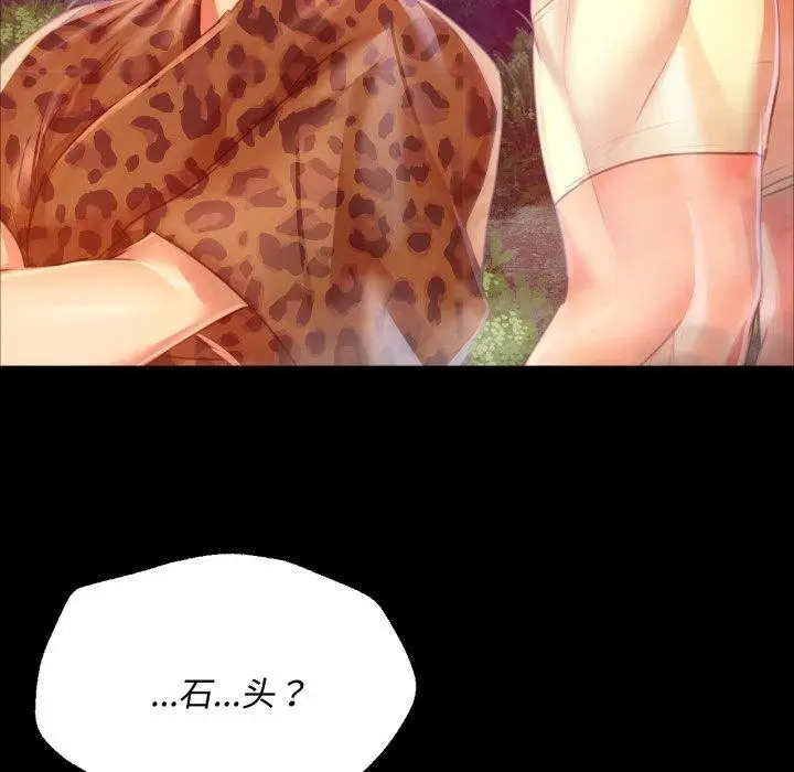 漫画《小姐》第49话第136张图
