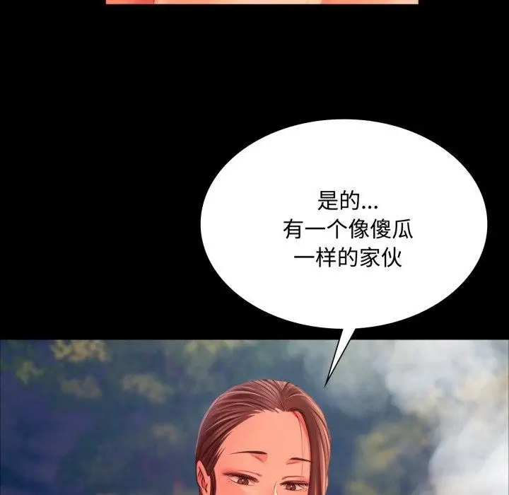 漫画《小姐》第49话第138张图