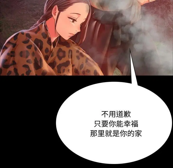 漫画《小姐》第49话第142张图