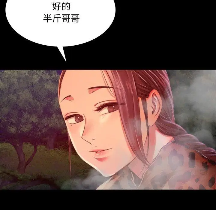 漫画《小姐》第49话第145张图