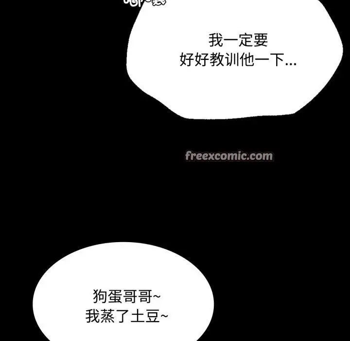 漫画《小姐》第49话第15张图