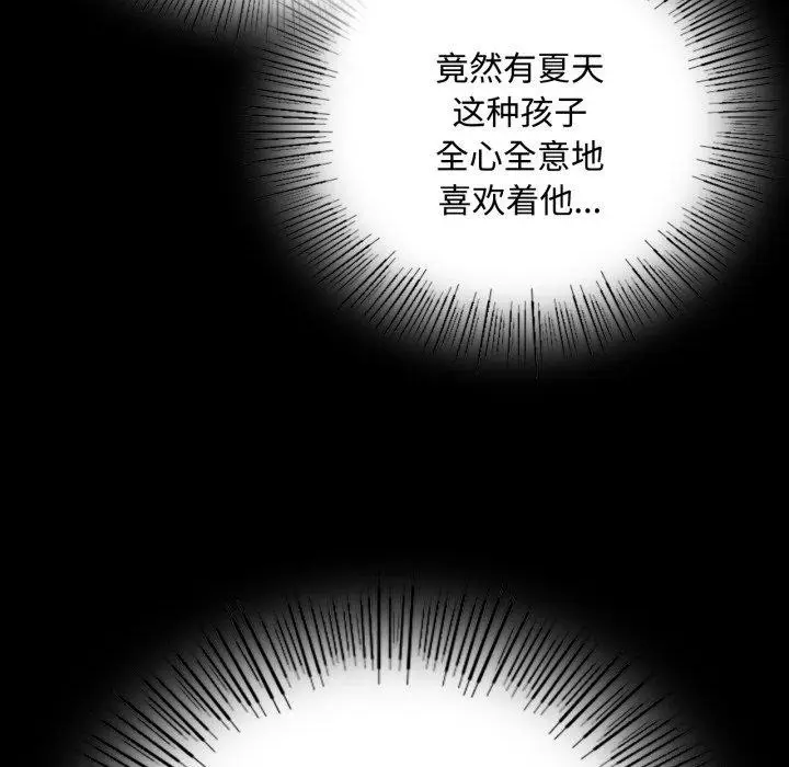 漫画《小姐》第49话第153张图