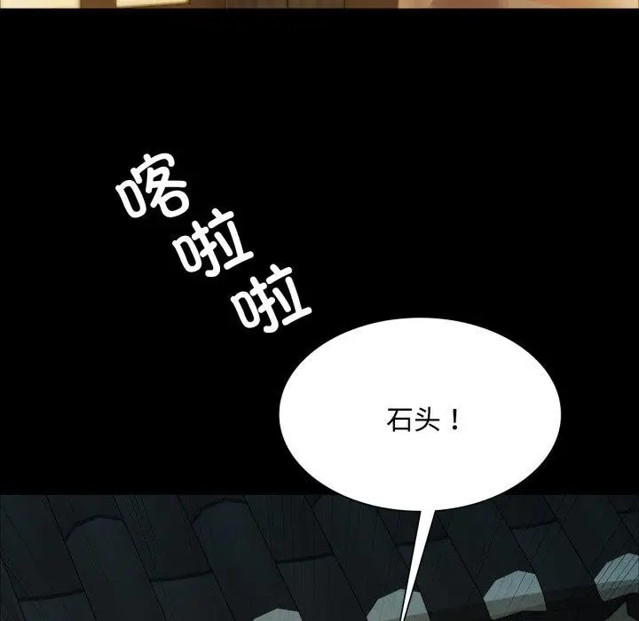 漫画《小姐》第49话第159张图