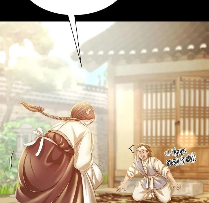 漫画《小姐》第49话第16张图