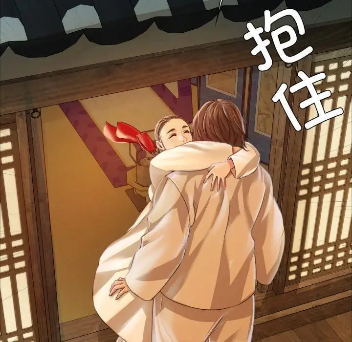 漫画《小姐》第49话第160张图