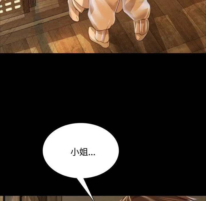 漫画《小姐》第49话第161张图