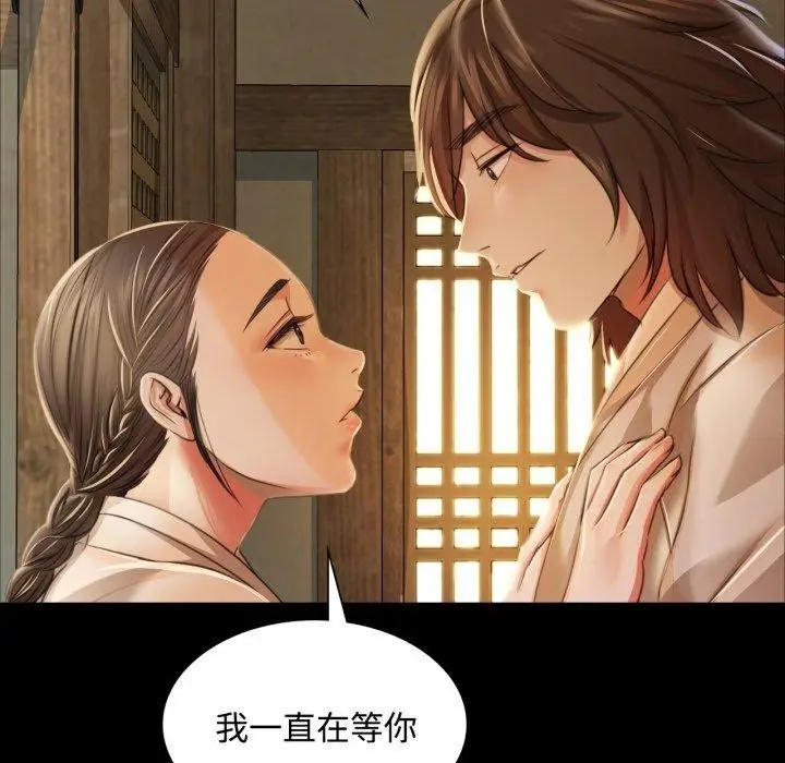 漫画《小姐》第49话第162张图