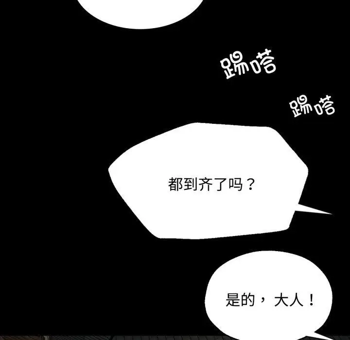 漫画《小姐》第49话第163张图