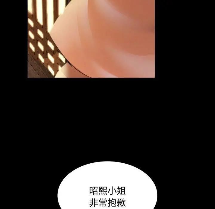 漫画《小姐》第49话第167张图