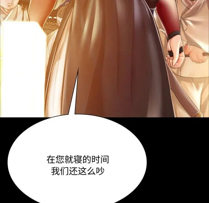 漫画《小姐》第49话第169张图