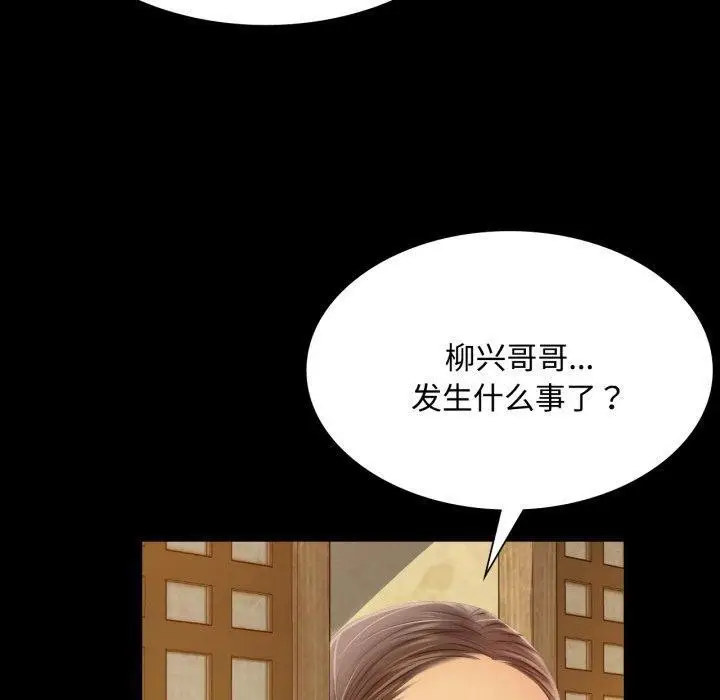 漫画《小姐》第49话第170张图