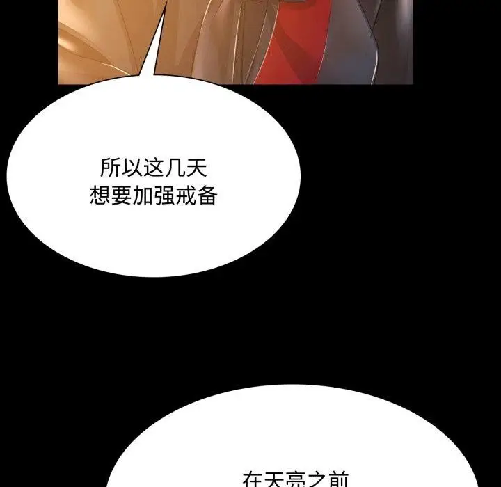 漫画《小姐》第49话第174张图