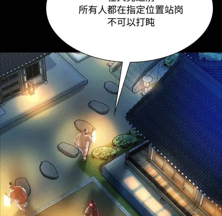 漫画《小姐》第49话第175张图