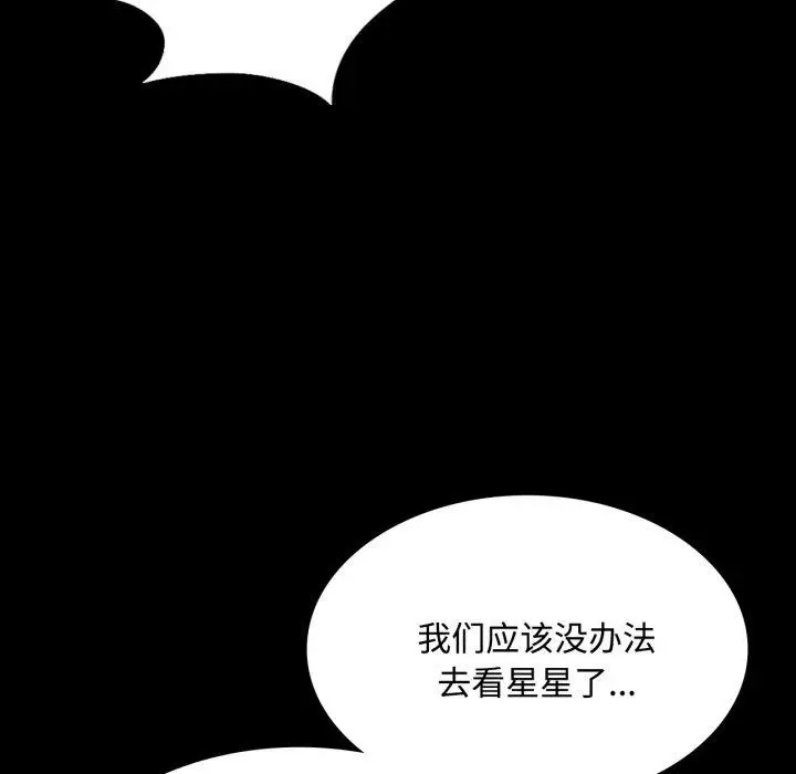 漫画《小姐》第49话第177张图
