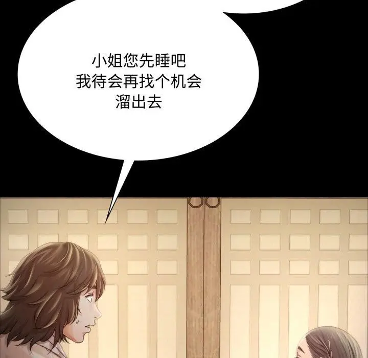 漫画《小姐》第49话第178张图
