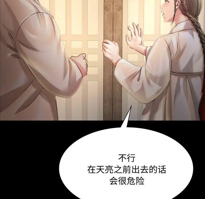 漫画《小姐》第49话第179张图