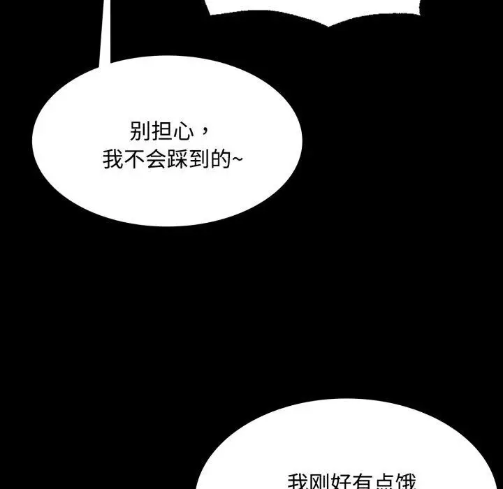 漫画《小姐》第49话第18张图
