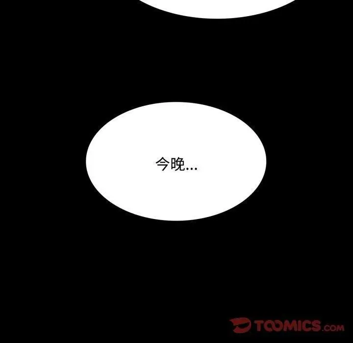 漫画《小姐》第49话第180张图