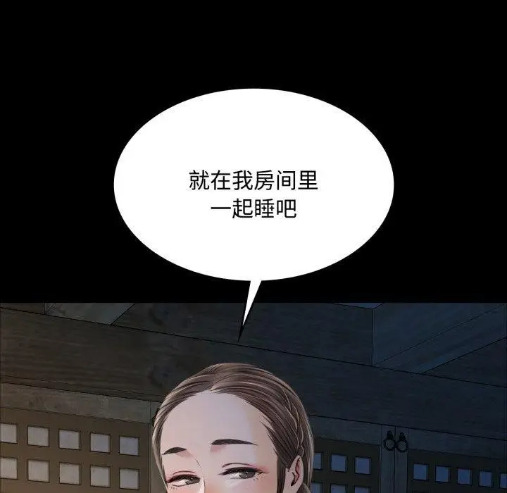 漫画《小姐》第49话第181张图