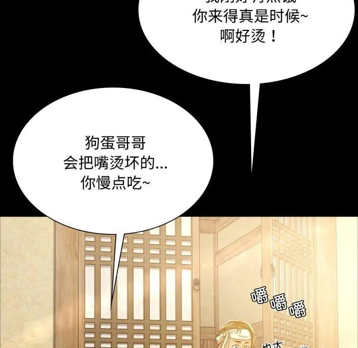 漫画《小姐》第49话第19张图
