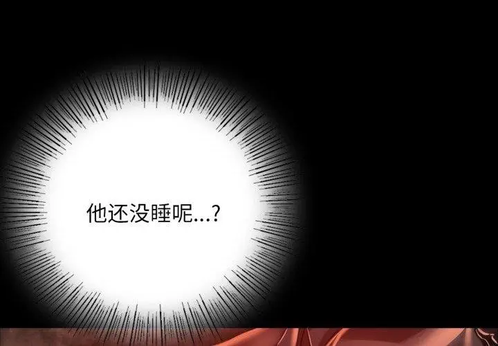 漫画《小姐》第49话第2张图