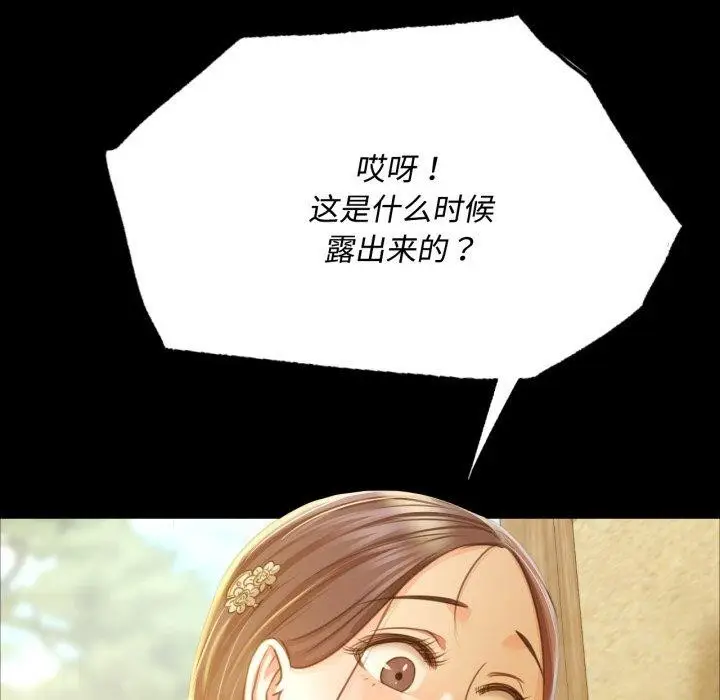 漫画《小姐》第49话第24张图