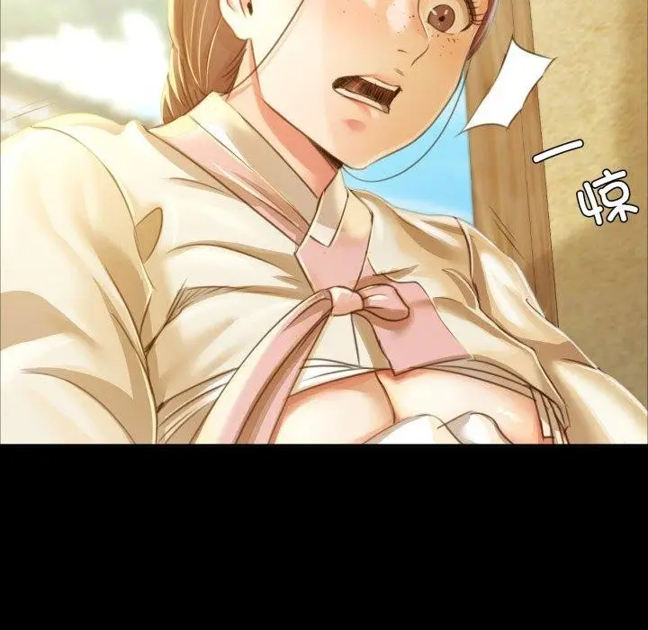 漫画《小姐》第49话第25张图