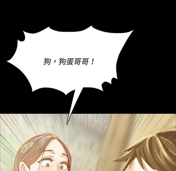 漫画《小姐》第49话第26张图