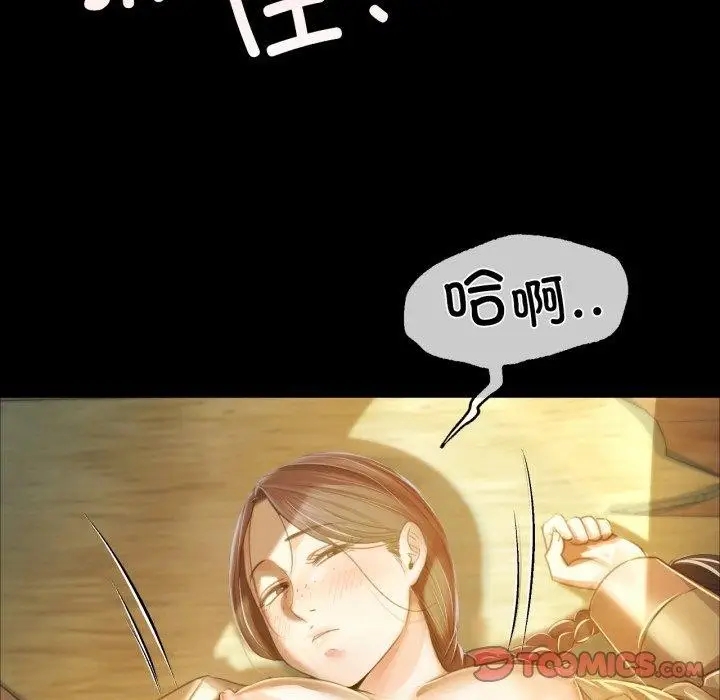 漫画《小姐》第49话第28张图