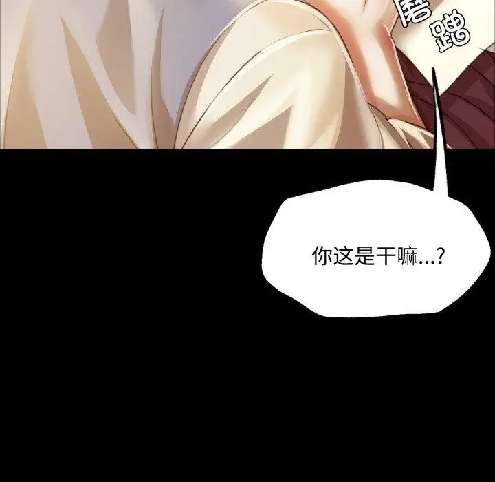 漫画《小姐》第49话第32张图
