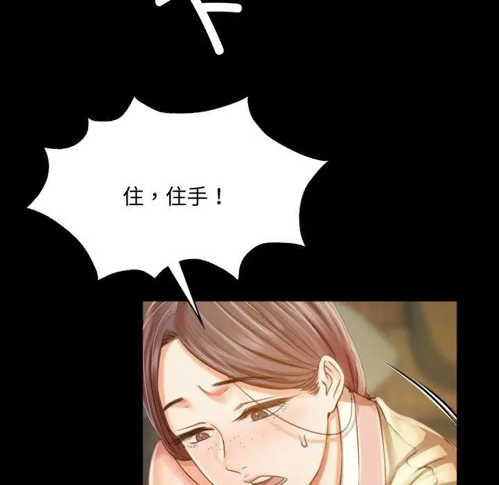 漫画《小姐》第49话第37张图