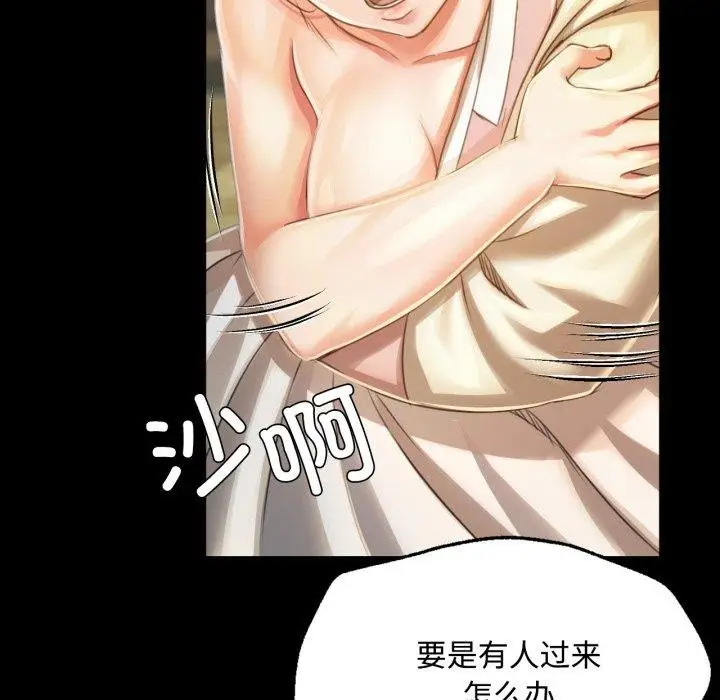 漫画《小姐》第49话第38张图