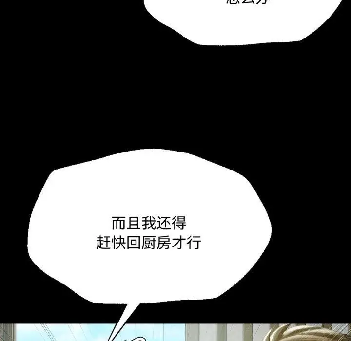 漫画《小姐》第49话第39张图