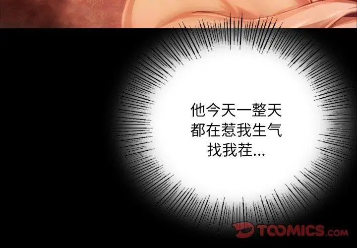 漫画《小姐》第49话第4张图