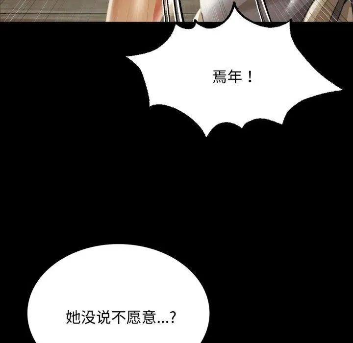 漫画《小姐》第49话第41张图