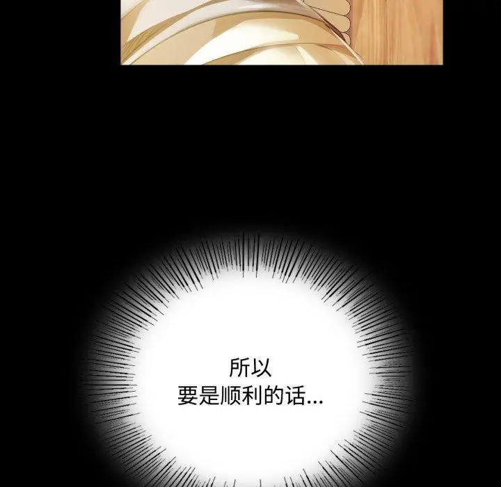 漫画《小姐》第49话第43张图